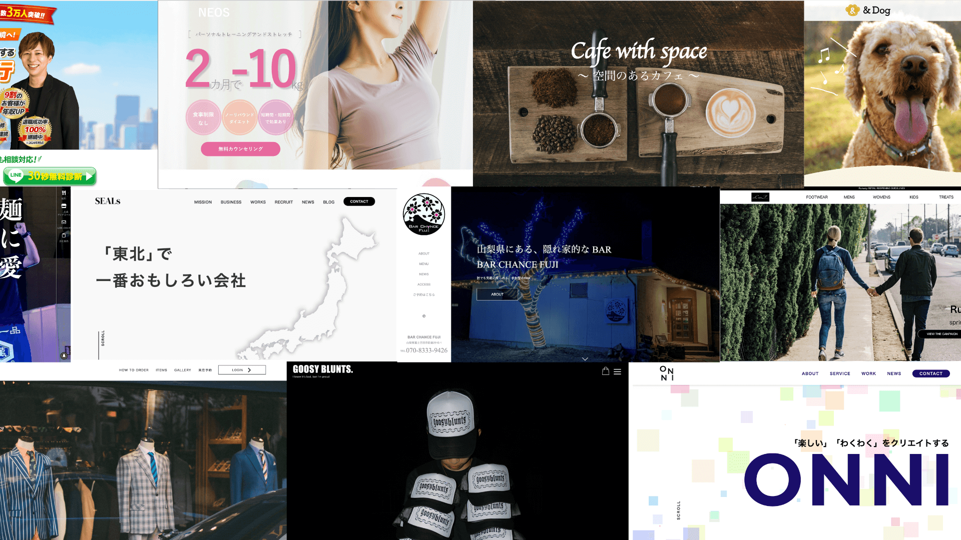 SEAMLESSLYの実績が載っているファーストビュービュー画像です